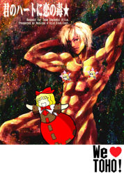 Rule 34 | 1boy, 1girl, abs, armpits, arms behind head, arms up, censored, copyright name, glasses, hayapi, looking at viewer, male focus, mannosuke, medicine melancholy, morichika rinnosuke, muscular, novelty censor, parody, parted lips, pinup (style), smile, solo, touhou, white hair