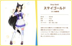 Rule 34 | 1girl, animal ears, black hair, bow, brown footwear, commentary request, ear bow, fukuro (maruaru00), full body, genderswap, genderswap (mtf), hand on own hip, headgear, horse ears, horse girl, horse tail, horseshoe print, light purple hair, loafers, long hair, multicolored hair, official style, original, parody, personification, pleated skirt, pointing, pointing at self, puffy short sleeves, puffy sleeves, purple bow, purple eyes, purple shirt, sailor collar, school uniform, shirt, shoes, short sleeves, skirt, solo, standing, stay gold (racehorse), summer uniform, tail, thighhighs, tracen school uniform, translation request, two-tone hair, umamusume, white sailor collar, white shirt, white thighhighs