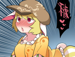 Rule 34 | 1girl, animal ears, bad id, bad pixiv id, bent over, blonde hair, blush, rabbit ears, rabbit tail, chestnut mouth, emphasis lines, eyes visible through hair, hammer (sunset beach), hat, heart, implied sex, nose blush, red eyes, ringo (touhou), shirt, short hair, solo, spoken heart, tail, touhou, translation request, yellow shirt