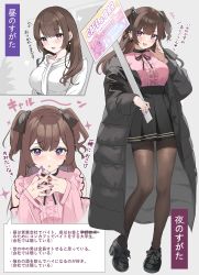 Rule 34 | 1girl, :d, absurdres, black choker, black footwear, black jacket, black pantyhose, black skirt, breasts, brown hair, choker, commentary request, down jacket, highres, holding, holding sign, jacket, large breasts, long hair, looking at viewer, monoto, multiple views, nail polish, open mouth, original, pantyhose, pink shirt, purple eyes, shirt, sign, skirt, smile, sweater, translation request, two side up, white sweater