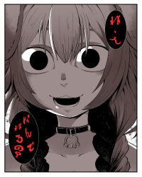 Rule 34 | 1girl, 221 (tsutsuichi), :3, animal collar, animal ears, belt collar, black eyes, braid, brown hair, collar, creepy eyes, dog ears, dog girl, empty eyes, highres, hololive, inugami korone, looking at viewer, portrait, simple background, smile, solid circle eyes, solo, translated, twin braids, virtual youtuber, white background