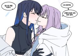 Rule 34 | 2girls, a jak, atsuko (blue archive), black gloves, black hair, black shirt, blue archive, blue hair, blush, closed eyes, closed mouth, gloves, hand on another&#039;s arm, imminent kiss, jacket, multicolored hair, multiple girls, off shoulder, parted lips, purple hair, saori (blue archive), shirt, simple background, sleeveless, sleeveless shirt, smile, speech bubble, streaked hair, translation request, upper body, white background, white jacket, yuri
