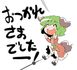 Rule 34 | 1girl, :d, ^ ^, animal ears, blush, chibi, closed eyes, cupping hands, dog ears, dog tail, dress, floppy ears, green hair, kasodani kyouko, open mouth, own hands together, round teeth, shinapuu, shoes, short hair, shouting, smile, socks, solo, tail, teeth, touhou, translated