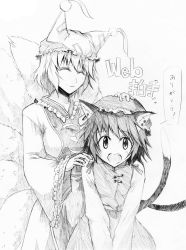 Rule 34 | 2girls, animal ears, chen, closed eyes, fang, female focus, greyscale, hand on another&#039;s head, hand on shoulder, hat, monochrome, multiple girls, short hair, sketch, smile, touhou, traditional media, translation request, tsuji kazuho, tsuji kazuo, webclap, yakumo ran