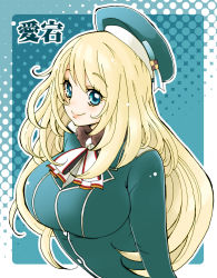 Rule 34 | 10s, 1girl, atago (kancolle), beret, blonde hair, blue eyes, blush, breasts, character name, eyelashes, happy, hat, highres, kantai collection, lips, long hair, looking at viewer, personification, ramune02, ribbon, smile, solo, translation request
