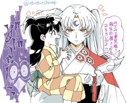 Rule 34 | 1boy, 1girl, ^ ^, alternate hairstyle, armor, black hair, carrying, closed eyes, crescent, closed eyes, facial mark, highres, inuyasha, japanese clothes, kimono, one side up, open mouth, pointy ears, rin (inuyasha), sesshoumaru, shuri (84k), smile, translation request, twintails, twitter username, two side up, white hair, yellow eyes