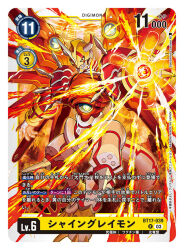 Rule 34 | armor, artist name, card (medium), character name, commentary request, copyright name, digimon, digimon (creature), digimon card game, dragon, fire, full body, gunjima souichirou, horns, incoming attack, looking at viewer, mechanical wings, official art, outstretched arm, shinegreymon, spikes, through medium, translation request, wings