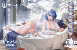 Rule 34 | 1girl, azur lane, blue eyes, blue hair, bra, breasts, chapayev (azur lane), chapayev (white cavalier&#039;s respite) (azur lane), cleavage, commentary request, doughnut, dress, earrings, expressions, food, gujianshaonu, hairband, jewelry, lace, lace-trimmed dress, lace trim, large breasts, looking at viewer, lying, mole, mole on breast, northern parliament (emblem), official alternate costume, official art, on side, parted lips, promotional art, see-through, see-through dress, short hair, thigh strap, underwear, watermark, white bra, white footwear, white legwear