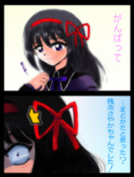 Rule 34 | 10s, 1girl, ^^^, akemi homura, black hair, comic, hair ribbon, kotobuki-1, kotobuki kazuki, long hair, magical girl, mahou shoujo madoka magica, mahou shoujo madoka magica (anime), meme, purple eyes, ribbon, smile, solo, spoilers, too bad! it was just me! (meme), translated, wide-eyed