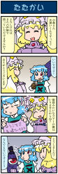 Rule 34 | 2girls, 4koma, artist self-insert, blonde hair, blue eyes, blue hair, closed eyes, comic, commentary request, fox tail, gradient background, hands in opposite sleeves, hat, heterochromia, highres, holding, holding umbrella, juliet sleeves, karakasa obake, long hair, long sleeves, mizuki hitoshi, mob cap, mouth hold, multiple girls, multiple tails, musical note, one-eyed, open mouth, puffy sleeves, red eyes, short hair, smile, sweat, sweatdrop, nervous sweating, tail, tatara kogasa, touhou, translation request, umbrella, vest, whistling, wide sleeves, yakumo ran