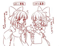 Rule 34 | 1girl, ball, blush stickers, bow, closed eyes, commentary request, detached sleeves, dual persona, floating, hair bow, hair tubes, hakurei reimu, hand on own hip, leaning forward, monochrome, multiple girls, muzuki uruu, nontraditional miko, open mouth, simple background, sketch, skirt, smile, touhou, translation request, wide sleeves