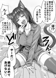 Rule 34 | 1girl, animal ears, blush, breasts, cat ears, cat girl, cat tail, collared shirt, commentary request, fingernails, greyscale, highres, koyuki (kotatsu358), large breasts, long hair, long sleeves, looking at viewer, mole, mole under eye, monochrome, open mouth, original, sharp fingernails, shirt, shorts, sitting, smoke, solo, tail, thighhighs, tongue, translation request, wariza, wooden floor