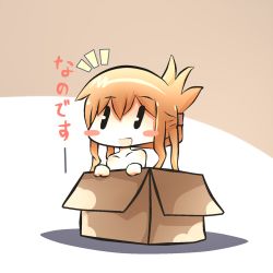 Rule 34 | 10s, 1girl, :d, bad id, bad pixiv id, blush stickers, box, brown hair, folded ponytail, hoto hakku, in box, in container, inazuma (kancolle), kantai collection, nanodesu (phrase), nude, open mouth, smile, solo