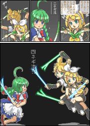 Rule 34 | 1boy, 2girls, brother and sister, comic, crossover, dual wielding, general grievous, holding, jaggy lines, kagamine len, kagamine rin, kasuga (kasuga39), lowres, me-tan, multiple girls, oekaki, os-tan, parody, pixel art, siblings, spring onion, star wars, text focus, translated, twins, vocaloid