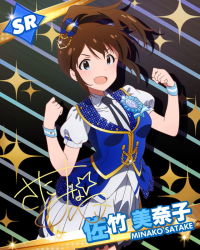 Rule 34 | 10s, 1girl, :d, aqua eyes, black background, blue vest, brown hair, card (medium), clenched hands, glint, grateful blue (idolmaster), idolmaster, idolmaster million live!, looking at viewer, official art, open mouth, ponytail, satake minako, signature, smile, solo, vest