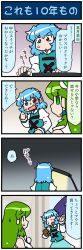 Rule 34 | 2girls, 4koma, artist self-insert, blue eyes, blue hair, clenched hand, closed eyes, comic, commentary request, detached sleeves, empty eyes, frog hair ornament, gradient background, green eyes, green hair, hair ornament, hair tubes, hand up, heterochromia, highres, holding, holding umbrella, juliet sleeves, keyboard (computer), kochiya sanae, lamp, long hair, long sleeves, mizuki hitoshi, mouse (computer), multiple girls, nontraditional miko, open mouth, puffy sleeves, red eyes, short hair, smile, snake hair ornament, sweatdrop, tatara kogasa, touhou, translation request, umbrella, vest