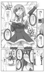 Rule 34 | &gt; &lt;, 10s, 1boy, 1girl, 3:, :d, ;d, > <, armpits, ascot, blush, breasts, carrying, christmas tree hair ornament, cleavage, comic, commentary request, detached sleeves, doorbell, dress, closed eyes, greyscale, hair ornament, highres, kantai collection, long hair, long sleeves, monochrome, one eye closed, open mouth, panties, pants, pantyshot, sack, shirt, smile, standing, suzuya (kancolle), sweat, sweatdrop, thighhighs, translation request, underwear, xd, yano toshinori, zettai ryouiki