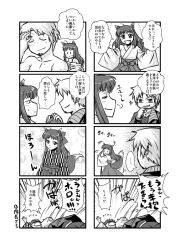 Rule 34 | 00s, 4koma, animal ears, buntaichou, comic, craft lawrence, greyscale, holo, japanese clothes, miko, monochrome, multiple 4koma, spice and wolf, translation request, wolf ears