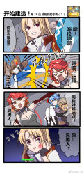 Rule 34 | !?, 4girls, 4koma, ?, ??, angry, azur lane, bare shoulders, blonde hair, blue hair, breasts, brooklyn (azur lane), bruise, bruise on face, chinese text, cleavage, clenched teeth, cleveland (azur lane), comic, commentary, damage numbers, dark skin, dark-skinned female, english commentary, gameplay mechanics, helena (azur lane), highres, injury, japanese clothes, lifting person, multiple girls, phoenix (azur lane), punching, red hair, saint seiya, simplified chinese text, spoken interrobang, teeth, translated, weibo watermark, xiujia yihuizi