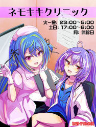 Rule 34 | 2girls, alternate costume, black ribbon, blue hair, blue shirt, blush, breasts, cleavage, coat, commentary request, doctor, dress, feet out of frame, gloves, green hair, grey hair, hair between eyes, hair intakes, hair ribbon, hat, highres, hiyoku no crosspiece, indoors, lab coat, long bangs, long hair, looking at viewer, multicolored hair, multiple girls, nanashi inc., nurse, nurse cap, open mouth, pink dress, pink eyes, pink gloves, purple hair, qwq oekaki, red eyes, ribbon, shirt, shisui kiki, small breasts, smile, stethoscope, streaked hair, suzumi nemo, translation request, two-tone hair, very long hair, virtual youtuber, white coat