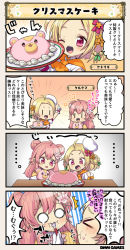 Rule 34 | &gt; &lt;, ..., 4koma, :i, ^^^, ahoge, blonde hair, braid, cake, character name, chef hat, comic, commentary, commentary request, curcuma (flower knight girl), double bun, drooling, eating, emphasis lines, flower, flower knight girl, food, food on face, fork, gloves, hair bun, hair flower, hair ornament, hat, in the face, long hair, o o, one eye closed, pie in face, pink eyes, pink hair, plate, red eyes, short hair, sparkling eyes, speech bubble, stuffed animal, stuffed toy, tagme, teddy bear, translation request, wavy mouth, white hat, x hair ornament, yadorigi (flower knight girl), | |