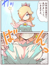 Rule 34 | 1girl, 2koma, bare shoulders, blonde hair, blue background, blue dress, blue eyes, border, breast expansion, breasts, brooch, close-up, closed mouth, collarbone, comic, convenient censoring, crown, dot mouth, dot nose, dress, earrings, emphasis lines, exploding clothes, expressionless, female focus, glowing, grey headwear, hair over one eye, hand up, head out of frame, holding, holding wand, index finger raised, japanese text, jewelry, kurachi mizuki, large breasts, long hair, long sleeves, looking to the side, magic, mario (series), medium breasts, motion blur, motion lines, multiple views, nintendo, no bra, off-shoulder dress, off shoulder, one eye covered, rosalina, sidelocks, simple background, speech bubble, star (symbol), star earrings, straight-on, super mario galaxy, talking, translated, upper body, wand, white border, yellow gemstone