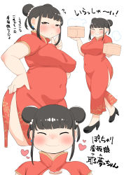 Rule 34 | 1girl, ^ ^, absurdres, asian, black footwear, black hair, blush, breasts, brown eyes, china dress, chinese clothes, closed eyes, closed mouth, covered navel, double bun, dress, earrings, closed eyes, fat, fusa (starless2323), grin, half-closed eyes, heart, high heels, highres, jewelry, large breasts, looking at viewer, multiple views, original, plump, red dress, sidelocks, simple background, smile, translation request, white background