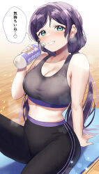 Rule 34 | 1girl, absurdres, aqua eyes, arm behind back, bare arms, bare shoulders, black pants, black sports bra, blush, bottle, breasts, cleavage, commentary request, cowboy shot, grin, hand up, heart, highres, holding, holding bottle, indoors, kazepana, knee up, large breasts, lens flare, long hair, looking at viewer, love live!, love live! school idol project, low twintails, mat, midriff, on floor, pants, parted lips, purple hair, sitting, smile, solo, sparkle, speech bubble, spoken heart, sports bra, steaming body, swept bangs, swimsuit, tojo nozomi, translation request, twintails, very long hair, water bottle, white background, wooden floor, yoga pants