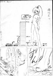 Rule 34 | giant, giantess, kemo, tagme, text focus, translation request
