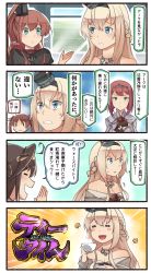 Rule 34 | 10s, 4koma, 5girls, ^ ^, ahoge, ark royal (kancolle), black gloves, blonde hair, blue eyes, braid, brown eyes, brown hair, closed eyes, comic, commentary request, crown, cup, double bun, dress, fingerless gloves, flower, french braid, gloves, hair between eyes, hair bun, hairband, headgear, highres, holding, holding cup, ido (teketeke), jewelry, kantai collection, kongou (kancolle), libeccio (kancolle), long hair, long sleeves, mini crown, multiple girls, necklace, open mouth, red flower, red hair, red rose, rose, saratoga (kancolle), side ponytail, smile, speech bubble, teacup, translation request, twintails, warspite (kancolle), white dress