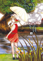 Rule 34 | 1girl, blonde hair, comic, cover, cover page, female focus, flandre scarlet, flower, hat, lake, looking back, mob cap, no wings, parasol, red eyes, side ponytail, smile, solo, sugi, touhou, tree, umbrella, white hat