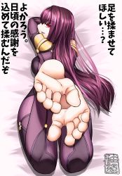 Rule 34 | 1girl, barefoot, fate (series), feet, female focus, foot focus, from above, highres, long hair, scathach, scathach (fate), soles, solo, toes, translated, yuzu gin (pika97)