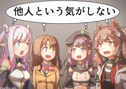 Rule 34 | 4girls, :d, a.f.o, angelina (arknights), animal ears, arknights, armband, azur lane, blazer, bow, bowtie, brown eyes, brown hair, choker, commentary request, cross, crossover, detached sleeves, double bun, grey eyes, hair between eyes, hair bun, hair ribbon, hairband, hat, hatsune (princess connect!), highres, hood, hooded jacket, horse ears, idolmaster, idolmaster cinderella girls, iron cross, jacket, long hair, long sleeves, looking at another, midriff, multiple crossover, multiple girls, one side up, open mouth, ouhashi ayaka, pointy ears, princess connect!, purple hair, ribbon, school uniform, shimamura uzuki, sidelocks, simple background, smile, sweat, translated, twintails, voice actor connection, wide sleeves, yellow eyes, z35 (azur lane)