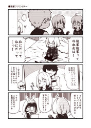 Rule 34 | ..., 2boys, 4girls, ahoge, alternate costume, animal hood, archer (fate), artoria pendragon (all), artoria pendragon (fate), bespectacled, blush, brown theme, casual, chaldea uniform, chibi, comic, commentary request, contemporary, drawing tablet, fate/grand order, fate (series), fujimaru ritsuka (male), glasses, hair ornament, hair tie, hand up, hidden eyes, hood, hoodie, jacket, jeanne d&#039;arc (fate), jeanne d&#039;arc alter (avenger) (fate), jeanne d&#039;arc alter (fate), jewelry, kouji (campus life), low ponytail, massage, monochrome, multiple boys, multiple girls, necklace, open mouth, osakabehime (fate), peeking, saber alter, shaded face, shirt, short sleeves, shoulder massage, sidelocks, sitting, sleeves past wrists, smile, spoken ellipsis, sweatdrop, t-shirt, tank top, track jacket, translation request, wariza