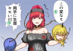 Rule 34 | 1girl, black shirt, blonde hair, blue hair, breasts, chain, cleavage, clothes writing, collar, collarbone, gold chain, hecatia lapislazuli, hecatia lapislazuli (earth), hecatia lapislazuli (moon), holding head, large breasts, long hair, looking at viewer, multiple heads, off-shoulder shirt, off shoulder, red eyes, red hair, saliva, severed head, shirt, short hair, short sleeves, sleeping, solo, surprised, touhou, translation request, upper body, white eyes, yuugatou (yuuzutu), zzz