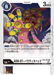 Rule 34 | d-reaper, d-reaper adr-07, digimon, digimon (creature), digimon card game, monster, official art, open mouth, sharp teeth, shouting, teeth, tentacles