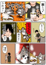 Rule 34 | 1boy, alfred (kounoike tsuyoshi), artist self-insert, black hair, cat, comic, commentary request, kounoike tsuyoshi, nissin cup noodle, original, translation request