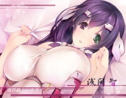 Rule 34 | 1girl, asama tomo, black hair, bodysuit, bow, breasts, covered erect nipples, female focus, hair bow, heterochromia, huge breasts, ichikawa noa, kyoukaisenjou no horizon, long hair, looking at viewer, open mouth, panties, pillow, solo, translation request, underwear, very long hair