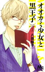 Rule 34 | 1boy, :p, argyle, argyle clothes, argyle sweater, artist name, bad neck, bilingual, blonde hair, book, buttons, chapter number, collarbone, collared shirt, copyright name, cover, cover page, english text, fingernails, glasses, hair between eyes, hatta ayuko, holding, holding book, kanji, logo, looking away, looking to the side, male focus, manga cover, mixed-language text, ookami shoujo to kuro ouji, open book, open collar, purple sweater, rectangular eyewear, red-framed eyewear, red eyes, sata kyouya, semi-rimless eyewear, shirt, short hair, sideways glance, sleeves past elbows, solo, star (symbol), sweater, third-party source, tongue, tongue out, upper body, watch, white shirt, wristwatch