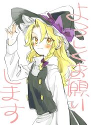 Rule 34 | 1girl, apron, back bow, black hat, black skirt, black vest, blonde hair, bow, braid, buttons, closed mouth, commentary request, cowboy shot, frilled hat, frills, hair between eyes, hair bow, hand on headwear, hat, hat bow, kirisame marisa, light blush, long hair, long sleeves, looking at viewer, no+bi=, parted bangs, purple bow, shirt, simple background, single braid, skirt, skirt set, smile, solo, touhou, translation request, turtleneck shirt, vest, waist apron, white apron, white background, white bow, white shirt, white sleeves, witch hat, yellow eyes