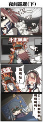 Rule 34 | 4koma, absurdres, ac130, blonde hair, braid, chinese text, comic, commentary, commentary request, drooling, fire, g11 (girls&#039; frontline), g36 (girls&#039; frontline), girls&#039; frontline, grey hair, highres, long hair, messy hair, ponytail, shaded face, simplified chinese text, sleep mask, sleeping, translation request