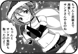 Rule 34 | 10s, 1girl, adapted costume, bare shoulders, comic, greyscale, hat, kantai collection, lowres, monochrome, mutsu (kancolle), sack, santa hat, short hair, skirt, smile, solo, teruui, translation request