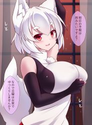 Rule 34 | 1girl, animal ears, bare shoulders, blush, breast hold, breasts, bridal gauntlets, commentary, commentary request, detached sleeves, fang, fingerless gloves, geta, gloves, indoors, inubashiri momiji, large breasts, no headwear, no headwear, open mouth, pom pom (clothes), red eyes, shirt, short hair, silver hair, sivamaron, skin fang, sleeveless, sleeveless shirt, solo, speech bubble, tail, tengu-geta, touhou, translation request, turtleneck, white shirt, wolf ears, wolf tail