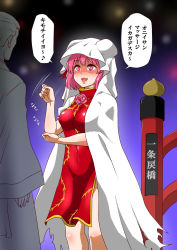 Rule 34 | 1boy, 1girl, :d, breasts, cloak, highres, hood, hood up, hooded cloak, ibaraki kasen, large breasts, looking at another, open mouth, pink eyes, pink hair, shiraue yuu, short hair, smile, speech bubble, tabard, torn clothes, touhou, translation request
