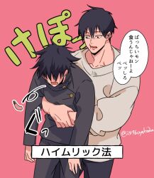 Rule 34 | 2496oyakodon, 2boys, age difference, asphyxiation, black hair, black jacket, black pants, choking on object, cowboy shot, father and son, fushiguro megumi, fushiguro touji, gakuran, green eyes, hair over eyes, heimlich maneuver, hug, hug from behind, jacket, jujutsu kaisen, lifting person, looking at another, male focus, mature male, multiple boys, pants, pink hair, scar, scar on face, scar on mouth, school uniform, severed finger, short hair, simple background, size difference, speech bubble, sweater, toned, toned male, translated, white sweater