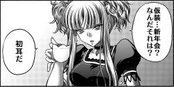 Rule 34 | 10s, 1girl, aoki hagane no arpeggio, breasts, choker, comic, cup, greyscale, kaname aomame, kongou (aoki hagane no arpeggio), large breasts, monochrome, open mouth, solo, teacup, translation request, twintails