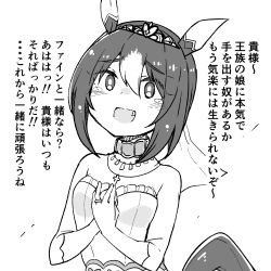 Rule 34 | absurdres, alternate costume, animal ears, blush, breasts, commentary request, detached sleeves, dress, fang, fine motion (umamusume), folded ponytail, greyscale, hair between eyes, highres, horse ears, horse girl, horse tail, kodachi (kuroyuri shoukougun), looking at viewer, medium breasts, monochrome, tail, tears, tiara, translation request, umamusume, wedding dress, white background