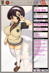 Rule 34 | 1girl, between breasts, black shirt, blush, breasts, brown footwear, character name, character profile, collared shirt, full body, highres, japanese text, kurokawa saki, loafers, looking at viewer, matching hair/eyes, medium breasts, microskirt, muchigaku, necktie, necktie between breasts, original, plaid, plaid skirt, pleated skirt, plump, purple eyes, purple hair, red necktie, school uniform, shirt, shoes, short hair, short sleeves, skirt, solo, standing, sweater vest, thighhighs, translated, v, white thighhighs, yashiro toshimi, zettai ryouiki, zoom layer