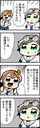 Rule 34 | 4koma, :d, :o, anger vein, aqua eyes, arihara tsubasa, bkub, blue eyes, bow, brown hair, cinderella series, clenched hands, comic, commentary request, emphasis lines, eyewear on head, grey background, grey hair, hachigatsu no cinderella nine, hair bow, highres, long hair, nakano ayaka, necktie, open mouth, school uniform, shirt, short hair, simple background, smile, speech bubble, sweatdrop, talking, translation request, white background, yellow bow