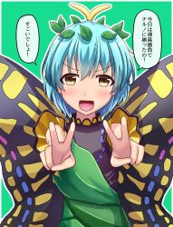 Rule 34 | 1girl, antennae, blue hair, blush, butterfly wings, commentary request, double v, eternity larva, fusu (a95101221), green background, hair between eyes, hair ornament, highres, insect wings, leaf, leaf hair ornament, leaf on head, multicolored clothes, open mouth, short hair, smile, solo, speech bubble, touhou, translated, v, wings, yellow eyes